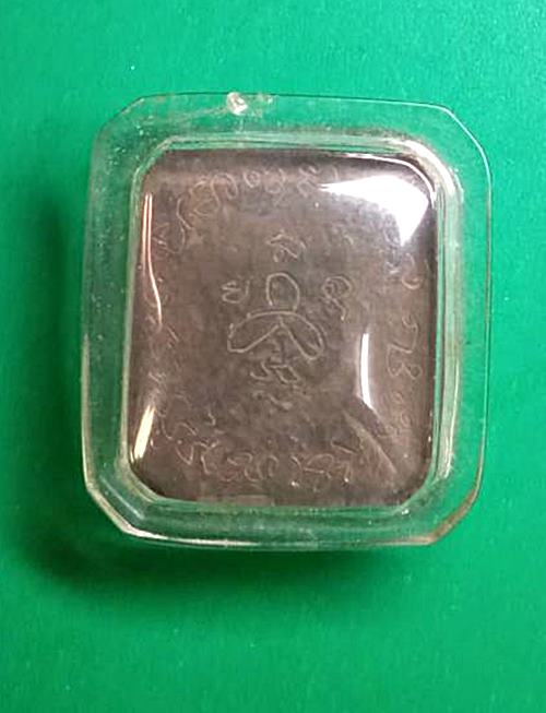 เหรียญเก่าๆไม่ทราบที่มีจารหน้าหลัง