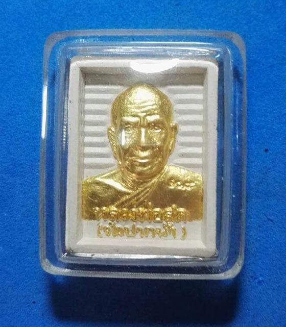 พระผงหลวงพ่อสด วัดปากน้ำ หลังสมเด็จพุฒาจารย์โต รุ่น 108 ปี  วัดปากน้ำ ปี 2535