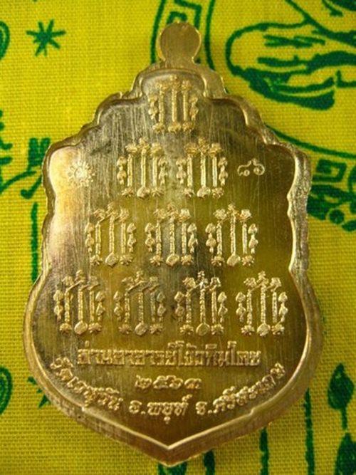 เหรียญเสมาท่านอาจารย์โง้วกิมโคย (แปะโรงสี) รุ่นรวยสมปรารถนา 168 เนื้อทองสัตตะลงยา 2 สี + พร้อมผ้ายัน