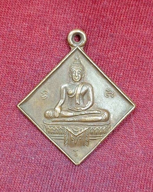 เหรียญหลวงพ่อโต วัดเจริญสุขาราม อ.บางคนที จ.สมุทรสงคราม