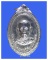 เหรียญหลวงพ่อรวย วัดตะโกรุ่น 4 จ.อยุธยา