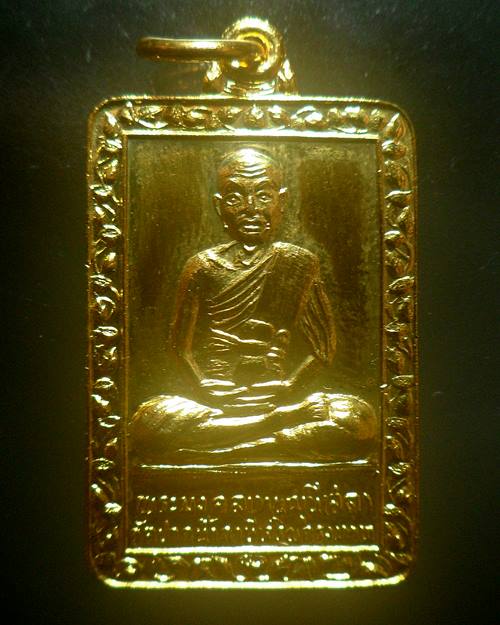 เหรียญ หลวงพ่อสด วัดปากน้ำภาษีเจริญ กรุงเทพฯ ที่ระลึกในการทอดผ้าป่าเพื่อสร้างเขื่อน ปี 2530 กะไหล่ทอ