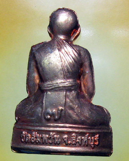 หลวงพ่อจรัญ ฐิตธมฺโม วัดอัมพวัน จ.สิงห์บุรี