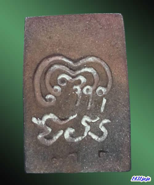 เหรียญหล่ออนุสรณ์100ปี หลวงพ่อแพ วัดพิกุลทอง สิงห์บุรี ปี 2535 เนื้อนวะ สร้างน้อยหายากครับ