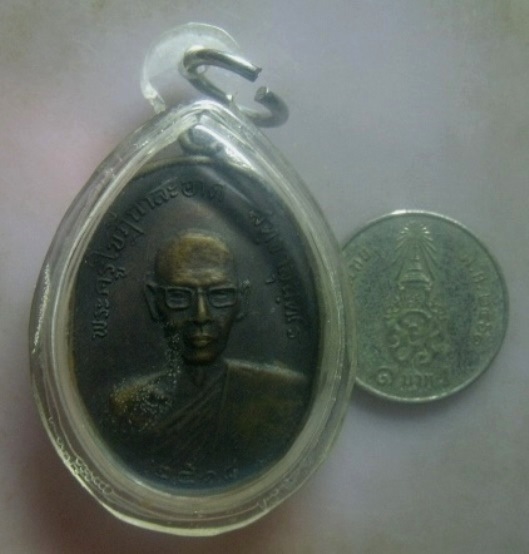 **เบา​ๆ​**เหรียญพระครูใบฎีกาสะอาด จ.อยุธยา ปี ๒๕๑๘**หลังยันต์ เลี่ยมสวยพร้อมใช้