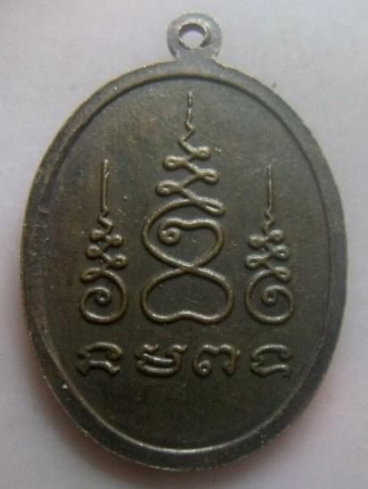 **เบาๆ**เหรียญหลวงปู่ทับ วัดวัดสุวรรณาราม (วัดทอง) บางกอกน้อย กรุงเทพ ฯ**หลังยันต์ สวยๆ เชิญชมครับ