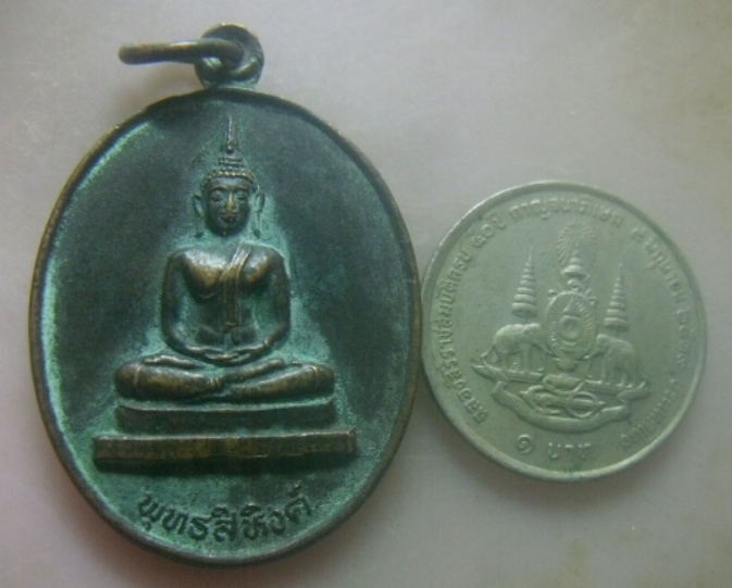 **เบาๆ**เหรียญพระพุทธสิหิงค์ หลังหลวงปู่เทพโลกอุดร วัดมะสง จ.นนทบุรี ปี ๒๕๓๙**สวยๆ