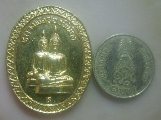**เบา​ๆ​**เหรียญหลวงพ่อสองพี่น้อง รุ่นสร้างบารมี วัดน้อยนพคุณ กทม. หลังยันต์ห้า**กะไหล่ทอง สวยๆ