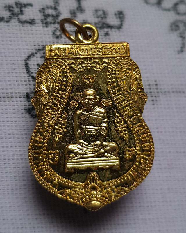 เหรียญ หลวงพ่อรวย ปาสาทิโก วัดตะโก รุ่นรวยเจริญสุข ปี 2557 เนื้อทองทิพย์ พร้อมกล่อง