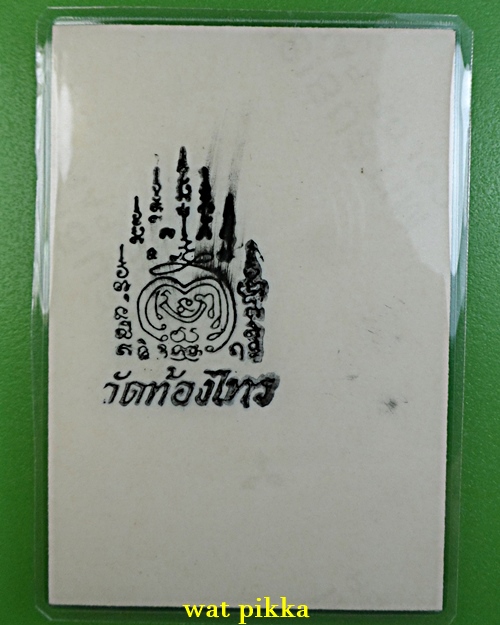 รูปหลวงพ่ออั๊บ วัดท้องไทร นครปฐม .E335.