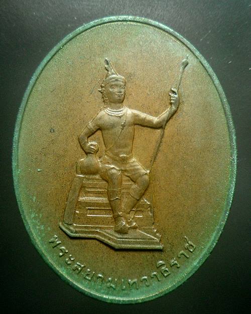 เหรียญพระสยามเทวาธิราชที่ระลึก 60 ปีธนาคารแห่งประเทศไทยปี 45