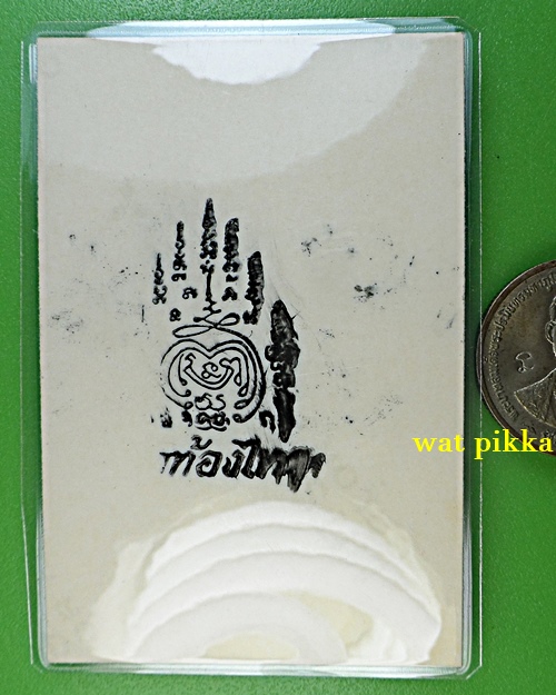 รูปหลวงพ่ออั๊บ วัดท้องไทร นครปฐม .E335.*