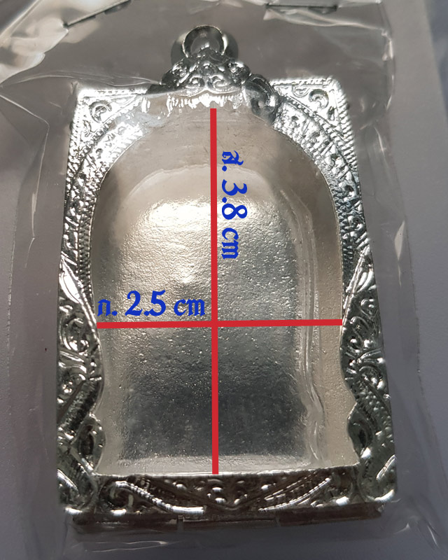 ตลับเงินปิดหลัง ใส่พระสมเด็จ ขนาด กว้าง 2.5 ซม. สูง 3.8 ซม.