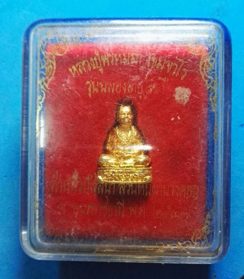 พระรูปหล่อเนื้อกะไหล่ทอง หลวงปู่พรหมา เขมจาโร วัดสวยหินผานางคอย รุ่น ฉลองอายุ 96 ปี ปี 2537