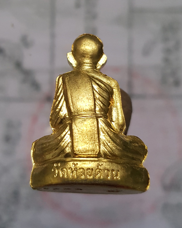 รูปเหมือนปั้ม หลวงพ่อพัฒน์ ปุญญากาโม วัดห้วยด้วน นครสวรรค์ รุ่นดีตลอด เนื้อทองระฆัง พร้อมกล่องเดิม