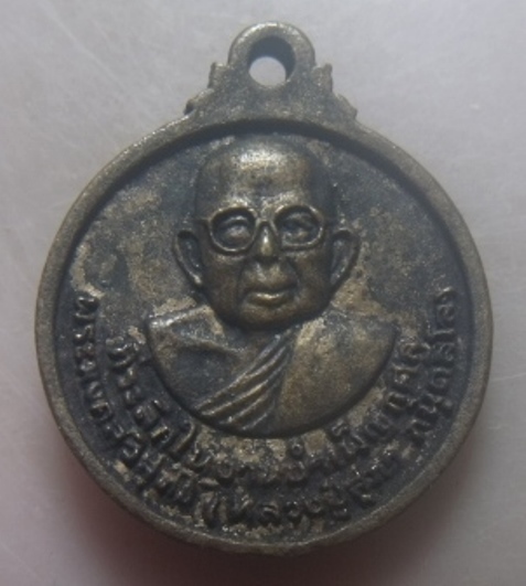 **เบาๆ**เหรียญหล่อแมงมุมดักทรัพย์ หลวงปู่สุภา ออกวัดคอนสวรรค์ จ.สกลนคร**กล่องเดิม สวยๆ