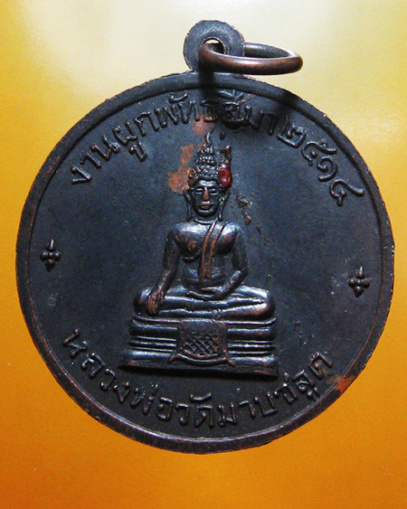 หลวงปู่ทิม อิสริโก วัดระหารไร่ อ.บ้านค่าย จ.ระยอง