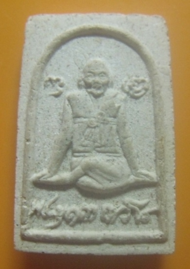 **เบาๆ**พระผงสมเด็จฐาน 3 ชั้น หลังหลวงปู่บุดดา ถาวโร วัดกลางชูศรีเจริญสุข จ.สิงห์บุรี**สวยๆ