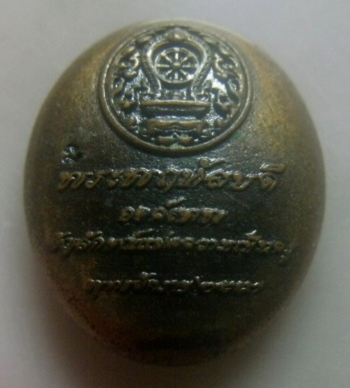 **เบา​ๆ**เหรียญหล่อพระพฤหัสบดี องค์เทพสัญลักษณ์แห่งความเป็นครู (สกสค.) ปี ๒๕๕๗**ตอกโค้ด พุทธศิลป์สวย