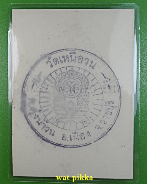 รูปหลวงพ่อนนท์ วัดเหนือวน ราชบุรี .E320.*