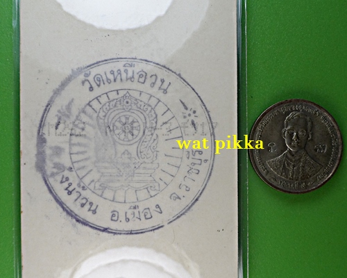 รูปหลวงพ่อนนท์ วัดเหนือวน ราชบุรี .E320.*