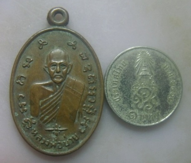 **เบา​ๆ​**เหรียญหลวงพ่อบ่าย วัดช่องลม ที่ระลึกสร้างวิหาร จ.สมุทรสงคราม ปี ๒๕๓๗**สวยๆ