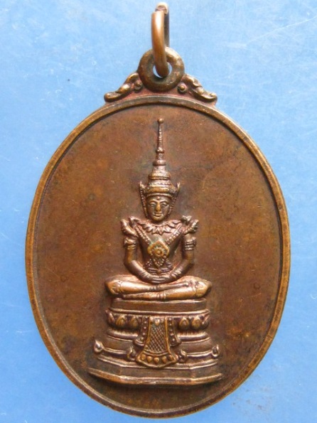 เหรียญ สโมสรทหารอากาศ ปี2522