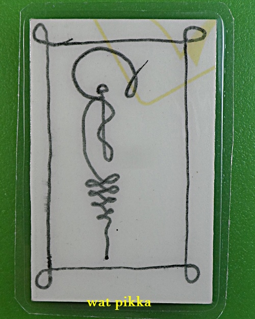 รูปหลวงพ่อทรง วัดศาลาดิน อ่างทอง .E309.