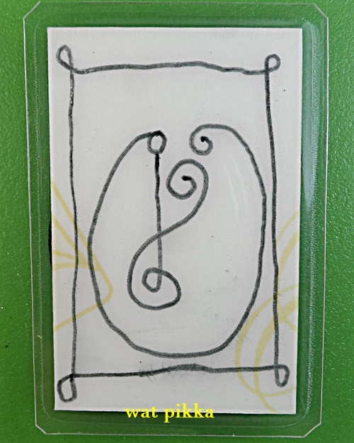 รูปหลวงพ่อทรง วัดศาลาดิน อ่างทอง .E309.*