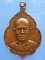 เหรียญหลวงพ่อสนธิ์ วัดอรัญญานาโพธิ์ นครพนม รุ่น 43 ปี2521