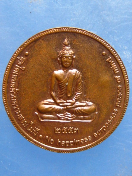 เหรียญหลวงพ่อสุพรรณ วัดประชาสนธิ ประจวบฯ ปี2553