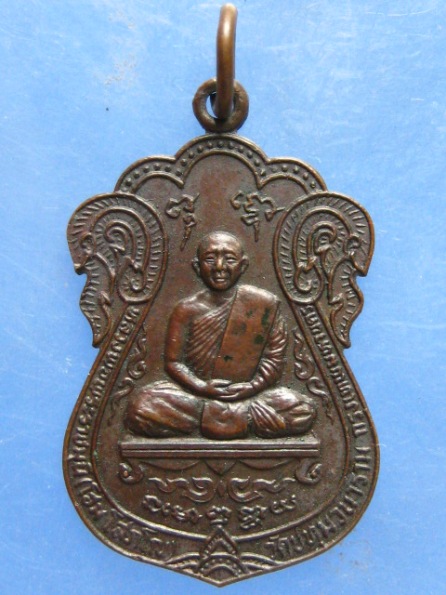 เหรียญพระราชมุนี(โฮม) วัดศรีวีรวงศาราม ยโสธร ปี2522