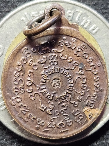 วัดดอยแม่ปั๋ง จังหวัดเชียงใหม่ เหรียญกลมเล็ก หลวงปู่แหวน สุจิณโณ รุ่นสร้างอุโบสถ  2519