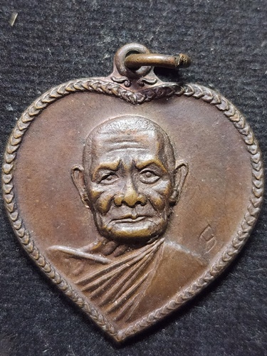 วัดดอยแม่ปั๋ง จังหวัดเชียงใหม่ เหรียญ หลวงปู่แหวน สุจิณฺโณ ดวงใจ (หรือรุ่นหัวใจ) 2520