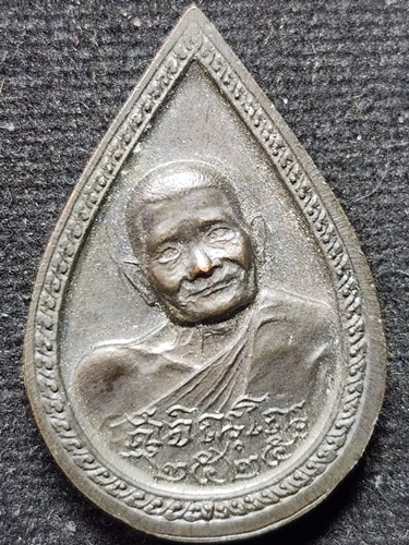 วัดดอยแม่ปั๋ง จังหวัดเชียงใหม่ เหรียญพิมพ์หยดน้ำ (รูปพระพุทธ) หลวงปู่แหวน สุจิณโณ 2525