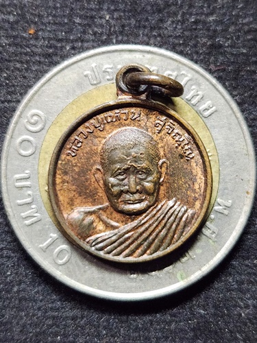 วัดดอยแม่ปั๋ง จังหวัดเชียงใหม่ เหรียญกลมเล็ก หลวงปู่แหวน สุจิณโณ รุ่นมหาลาภ 2521 