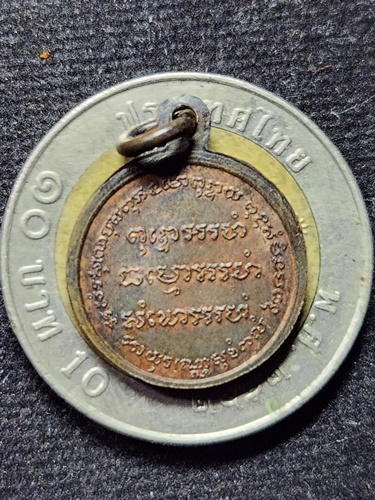 วัดดอยแม่ปั๋ง จังหวัดเชียงใหม่ เหรียญกลมเล็ก หลวงปู่แหวน สุจิณโณ รุ่นมหาลาภ 2521 