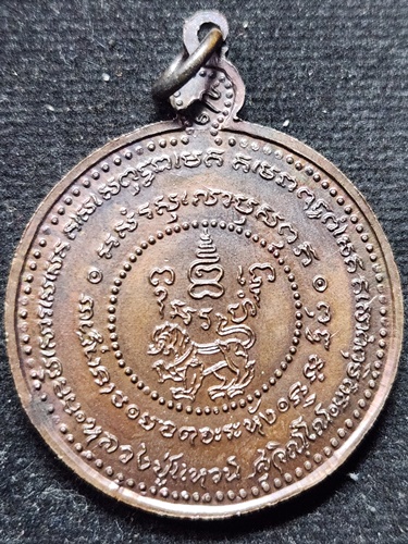 วัดดอยแม่ปั๋ง จังหวัดเชียงใหม่ เหรียญหลวงปู่แหวน สุจิณโณ รุ่นยอดอะระหัง  หลังสิงห์ 2521