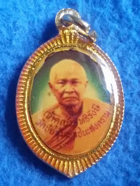 ล็อกเก็ตหลวงปู่เปลี่ยน (3) วัดไชยชุมพลชนะสงคราม (วัดใต้) จ. กาญจนบุรี