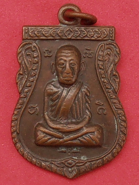 เหรียญเสมาหลวงปู่ทวด วัดพังเถียะ สงขลา ปี๒๕๐๕