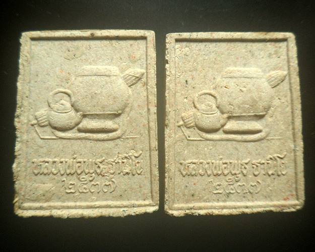 พระผงหลวงพ่อพุธ ฐานิโย วัดป่าสาลวัน นครราชสีมา ปี2537