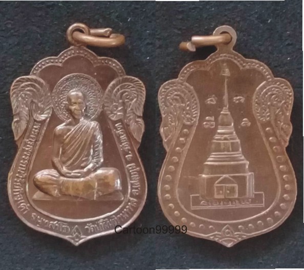 เหรียญหลวงพ่อคำ วัดป่าสันติวนาวาส ร้อยเอ็ด ดำ เดิม ดีครับผม