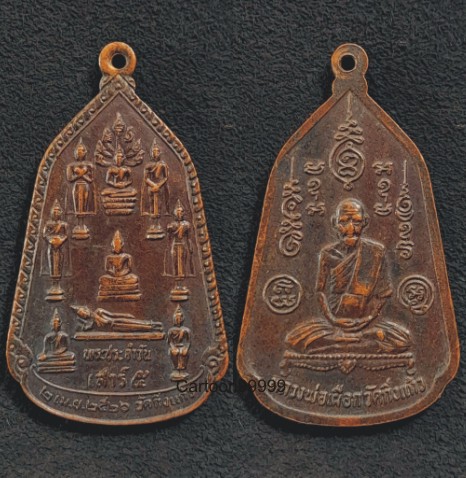 เหรียญพระประจำวัน เสาร์ ๕ หลวงปู่เผือก วัดกิ่งแก้ว สมุทรปราการครับ