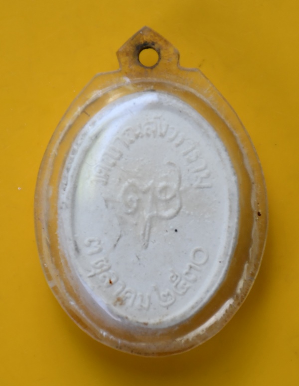 พระผงรูปเหมือน สมเด็จพระญาณสังวร วัดบวรนิเวศ