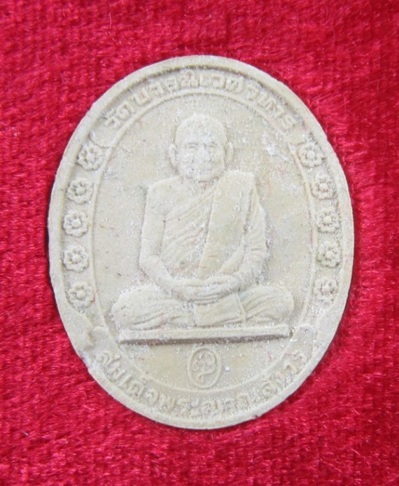 พระรูปเหมือนเนื้อผงเกสรสมเด็จพระญาณสัังวร วัดบวรนิเวศ