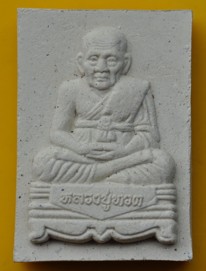 หลวงปู่ทวด ที่ระลึก 91 ชันษา สมเด็จพระญาณสังวร