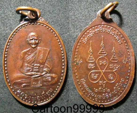 เหรียญหลวงพ่อเทียม วัดกษัตราฯ อยุธยาครับผม ปี ๒๒ ครับ เหรียญสวยครับผม 