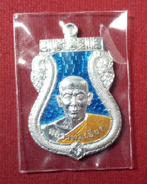 เหรียญเสมาไตรมาส'52 เนื้อเงิน ลงยาสีน้ำเงิน หลวงพ่อเอียด วัดไผ่ล้อม ปี52 หมายเลข 78...เคาะเดียวแดง..