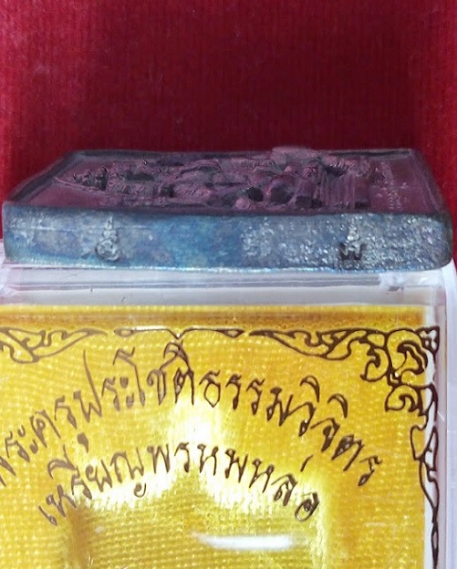 เหรียญหล่อพรหม เนื้อนวะหน้าเดียว หลวงพ่อเพิ่ม วัดป้อมแก้ว ปี56 ตอกโค้ดและหมายเลข 831..เคาะเดียวแดง..