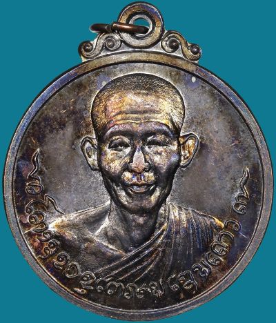 *เหรียญกลมหลวงพ่อเกษม เขมโก ศิษย์ชัยนาทสร้าง ปี๒๕๑๘ เนื้อนวโลหะ